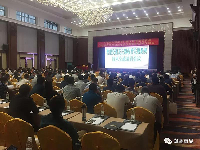廣東高速給粵港澳大灣區(qū)提速，瀚馳電子為廣東高速加油